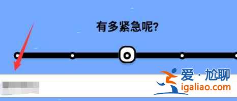watoo怎么添加待辦事項？
