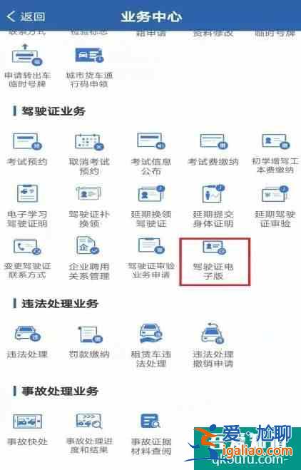 機(jī)動車電子駕照怎么申請？電子駕照申領(lǐng)指南來啦！？