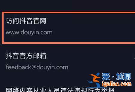 抖音怎么給別人充值抖幣？