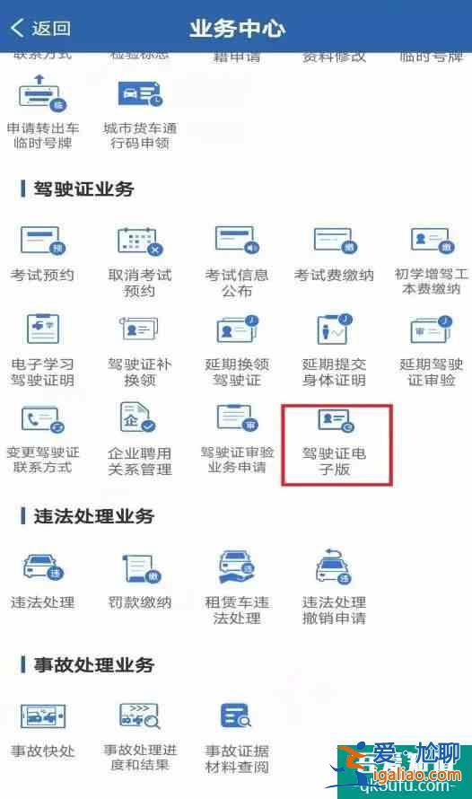 機(jī)動車電子駕照怎么申請？電子駕照申領(lǐng)指南來啦！？