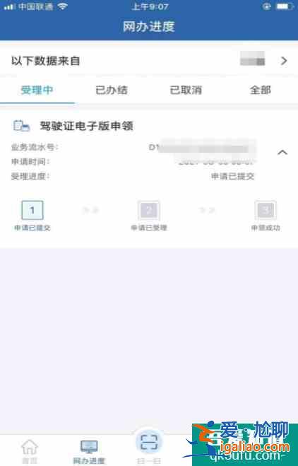 機(jī)動車電子駕照怎么申請？電子駕照申領(lǐng)指南來啦！？