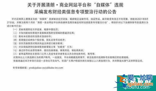 掃黑風暴來襲！微信、抖音、微博、快手火速響應，封殺財經"黑嘴"！多位數百萬粉絲大V翻車？