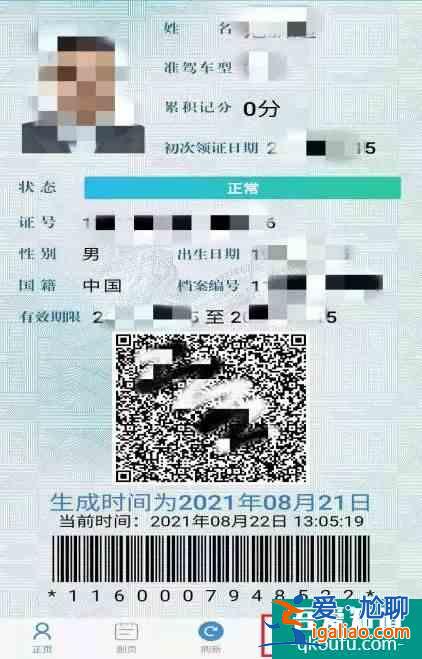 機(jī)動車電子駕照怎么申請？電子駕照申領(lǐng)指南來啦！？