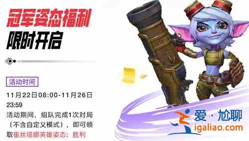 英雄聯(lián)盟手游破曉杯奪冠活動(dòng)是什么？破曉杯奪冠活動(dòng)內(nèi)容一覽？