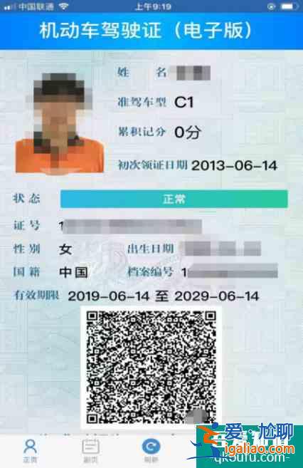 機(jī)動車電子駕照怎么申請？電子駕照申領(lǐng)指南來啦！？