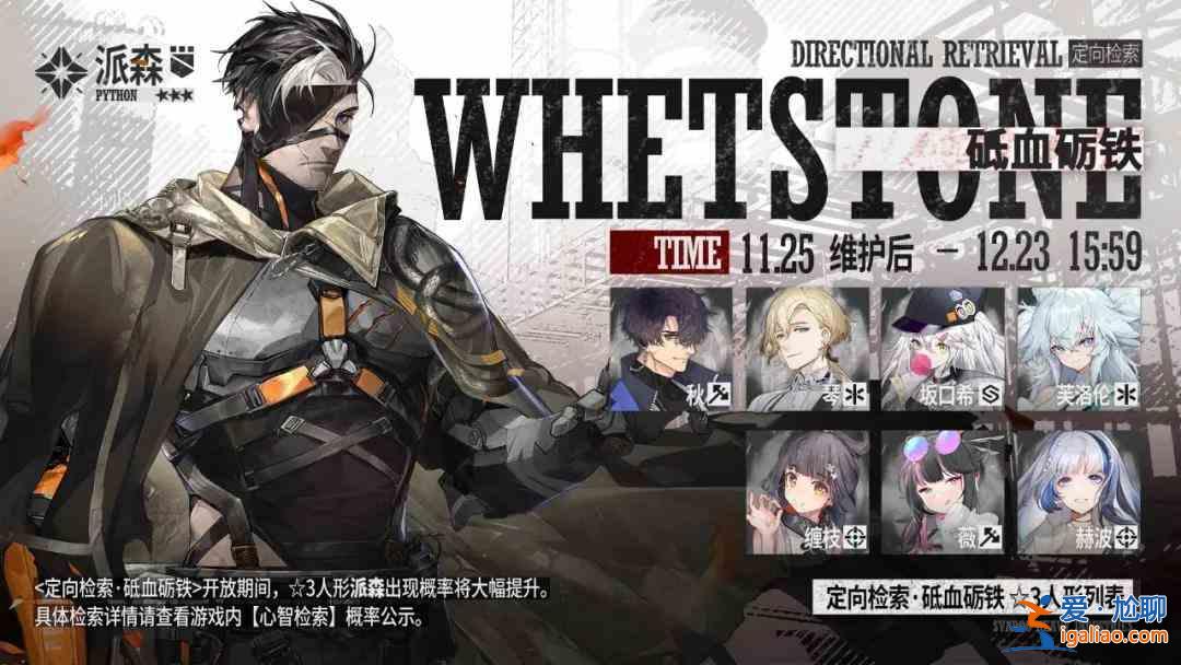 云圖計劃砥血礪鐵什么時間開啟？定向檢索砥血礪鐵開啟時間？