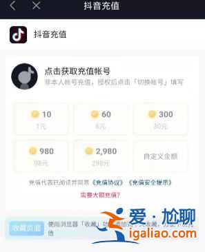 抖音怎么給別人充值抖幣？