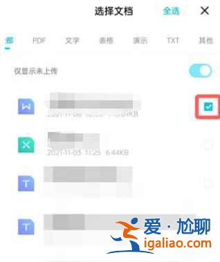 百度網盤青春版如何上傳文件？