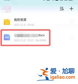 百度網盤青春版如何上傳文件？