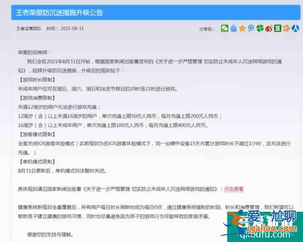 王者榮耀回應崩了：問題已處理完成，逐步恢復？