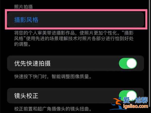 蘋果13相機(jī)美顏在哪設(shè)置？