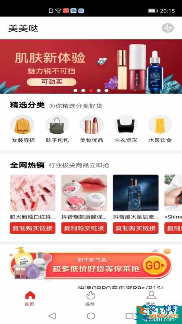 拼多多上線美妝、穿搭電商App“美美噠”? 拼多多上線美妝、穿搭電商App“美美噠”?