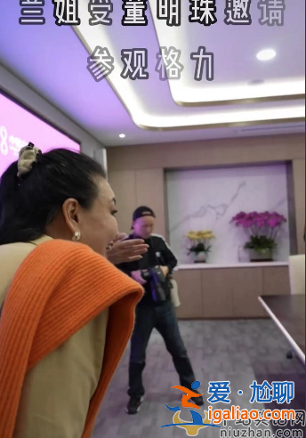 張蘭與董明珠會面惹爭議！董明珠氣場太大 張蘭氣場太弱秒變小妹