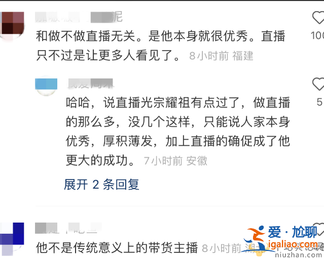 董宇輝近況曝光！落戶北京被贈豪宅100萬現金 本人已回應是假的
