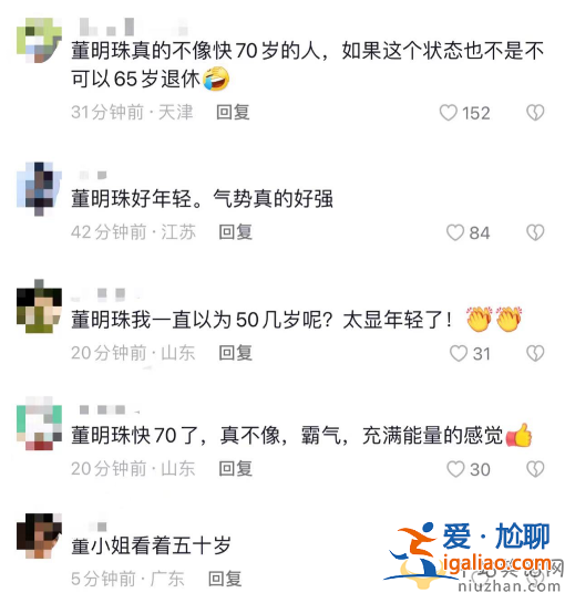 張蘭與董明珠會面惹爭議！董明珠氣場太大 張蘭氣場太弱秒變小妹