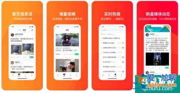 微博上線微博大字版App，比原版更簡潔？