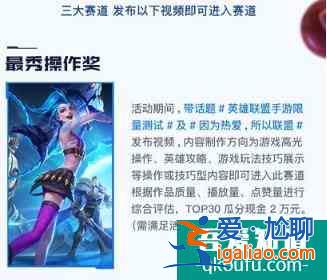 英雄聯盟手游C測開服!與B測相差不大公測時間恐怕會提前？