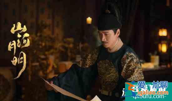 何晟銘《山河月明》開播 質(zhì)感演技還原歷史溫度？