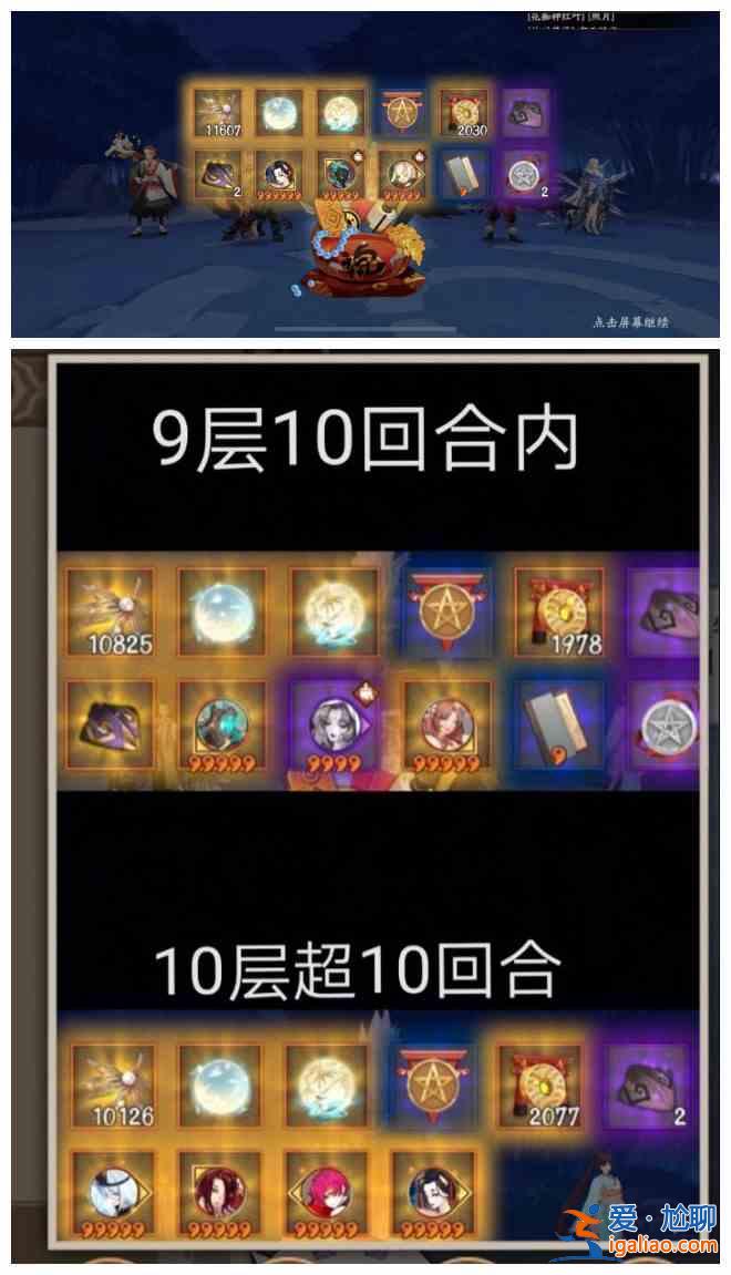 陰陽師清月竹林十層陣容搭配推薦：清月竹林十層陣容搭配分析？