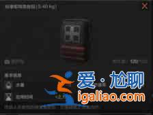 暗區突圍標準軍用急救包介紹：標準軍用急救包藥品效果分析？