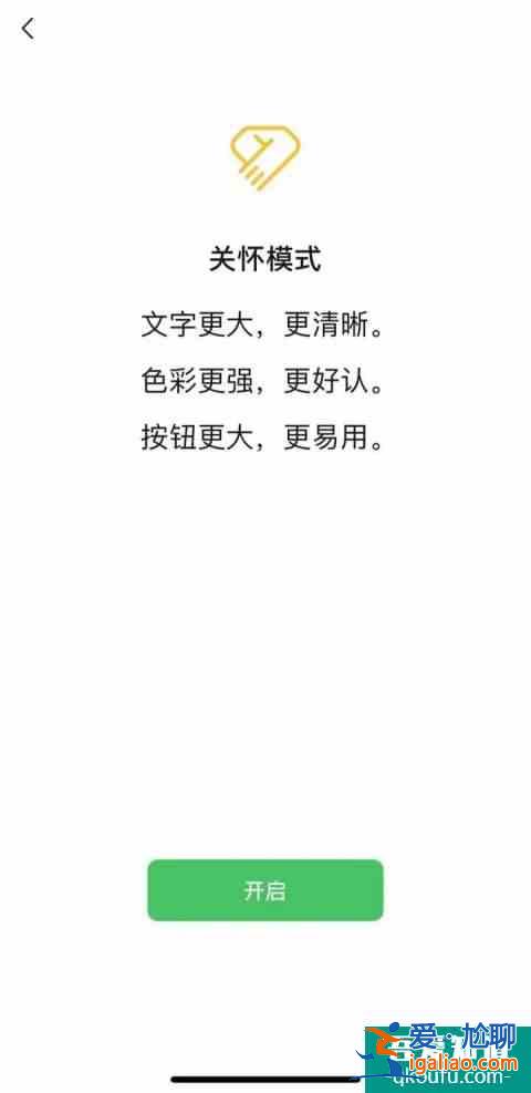 微信關懷模式正式上線，所有人都能用？