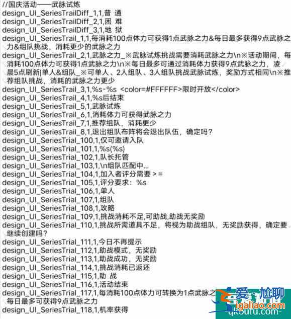 斗羅大陸魂師對決國慶活動介紹？