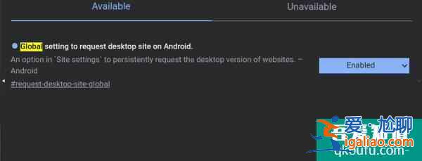 Android版Google Chrome瀏覽器將允許用戶默認打開桌面版？