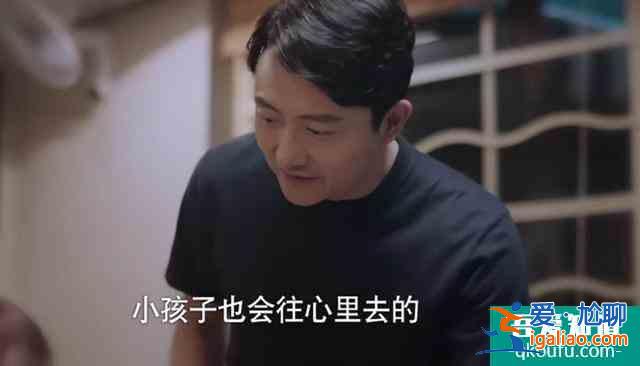 《以家人之名》“養(yǎng)兩兒”的李海潮：李爸，你的善良，要帶點鋒芒？