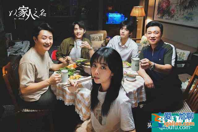 《以家人之名》：沒有“血緣關系”的三兄妹卻擁有著相近的遭遇？