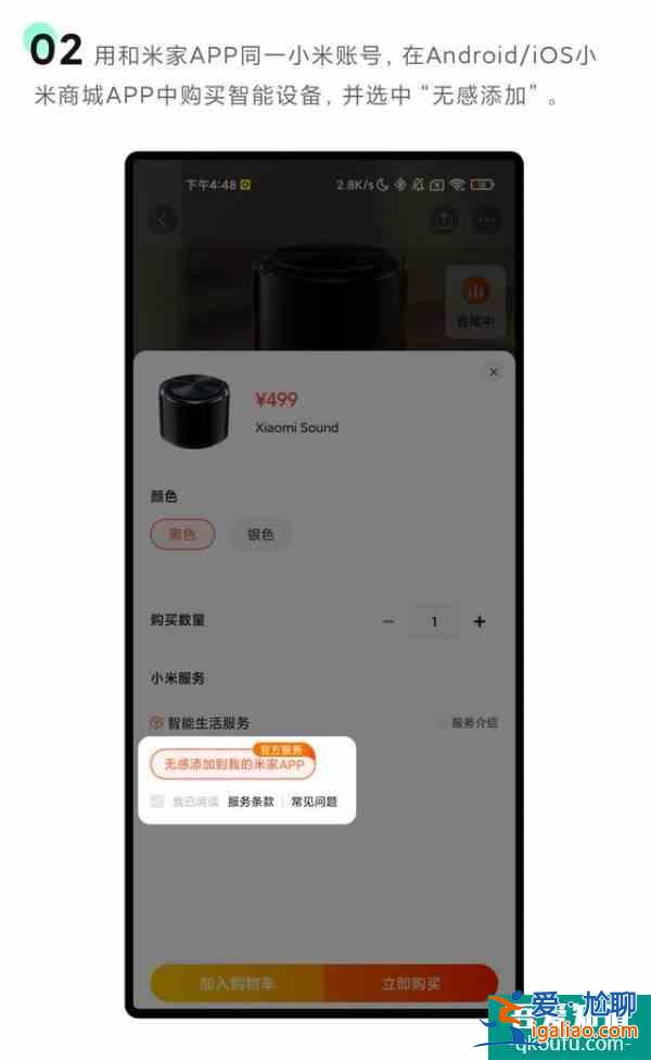 小米米家 App 無感添加功能上線首批支持三款音箱？