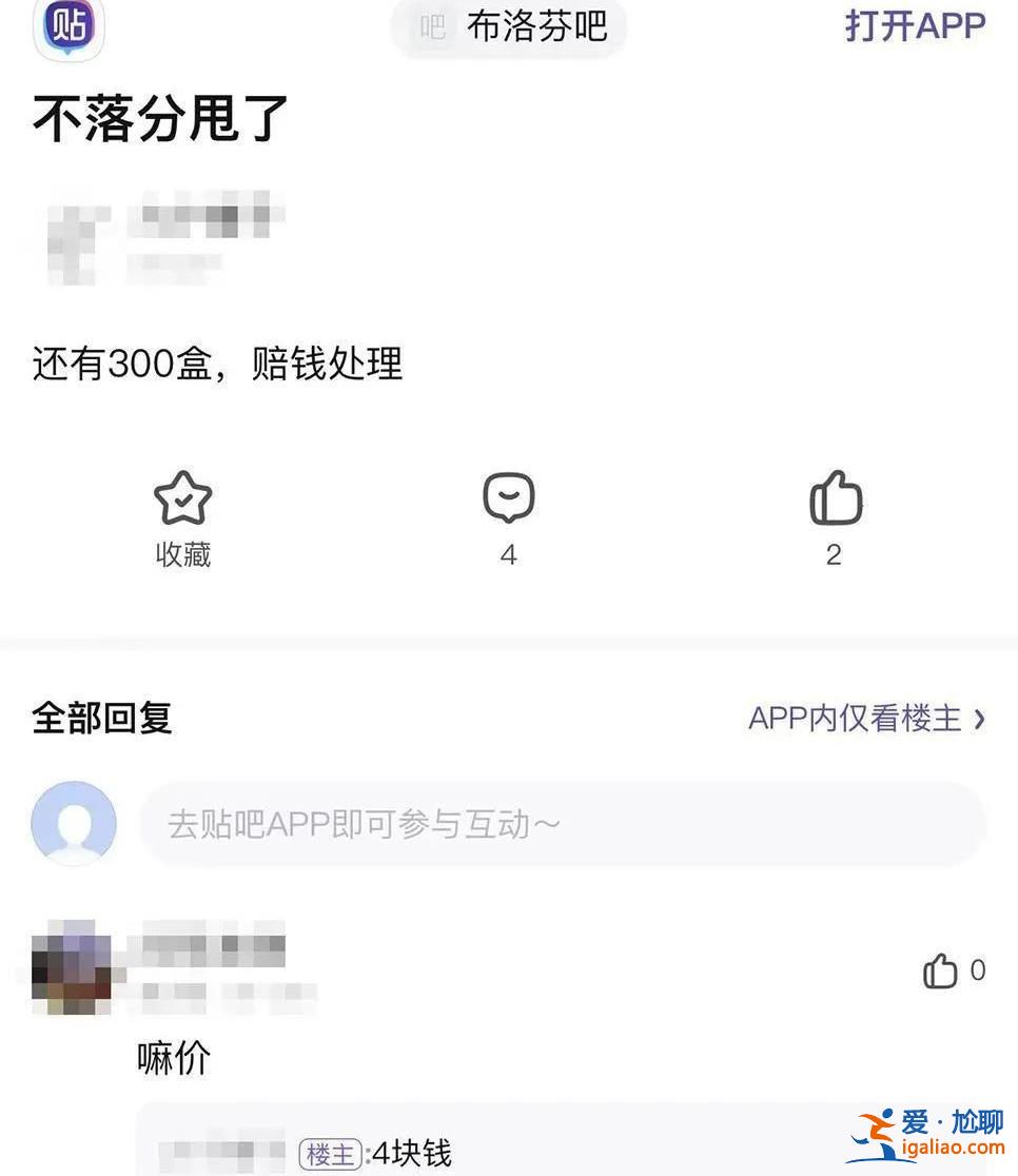 “4塊錢一盒”！被囤防疫藥品正隱秘回流市場？