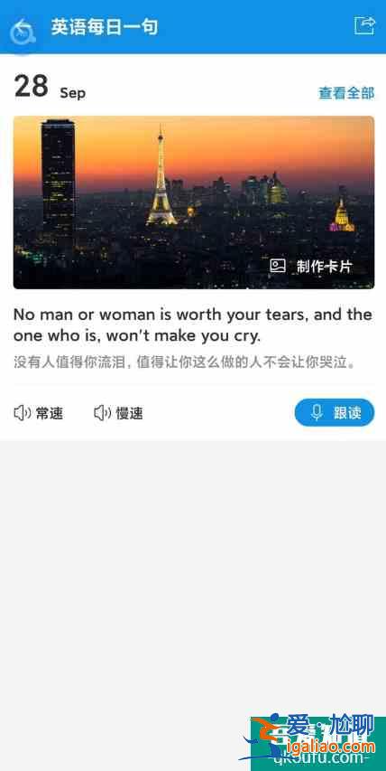 學習英語必備app——你下了嗎?(多圖配文)？