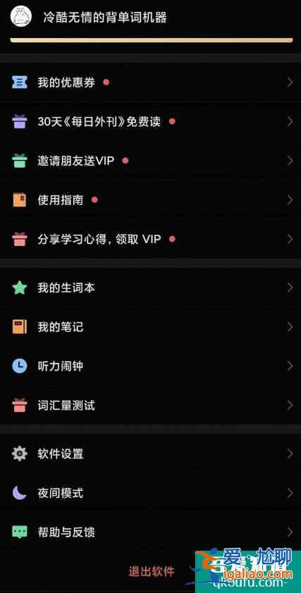 學習英語必備app——你下了嗎?(多圖配文)？