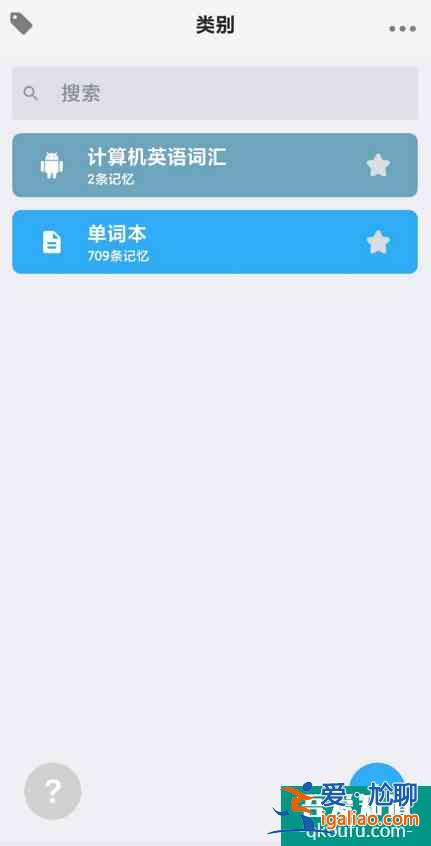 學習英語必備app——你下了嗎?(多圖配文)？