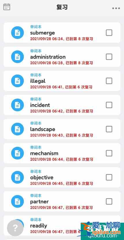 學習英語必備app——你下了嗎?(多圖配文)？