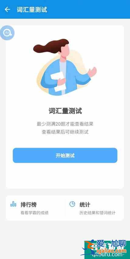 學習英語必備app——你下了嗎?(多圖配文)？
