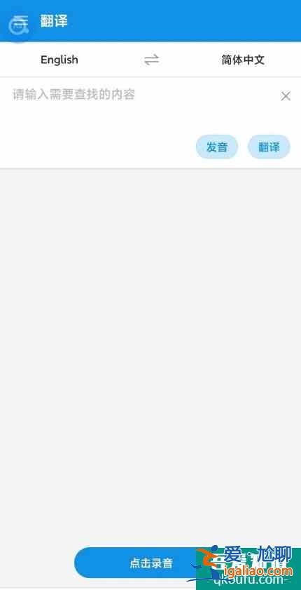學習英語必備app——你下了嗎?(多圖配文)？