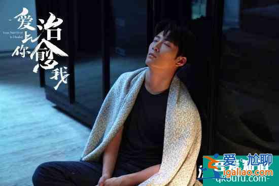 療愈力MAX!竇驍《愛上你治愈我》收官 爆發(fā)力獲贊? 療愈力MAX!竇驍《愛上你治愈我》收官 爆發(fā)力獲贊?