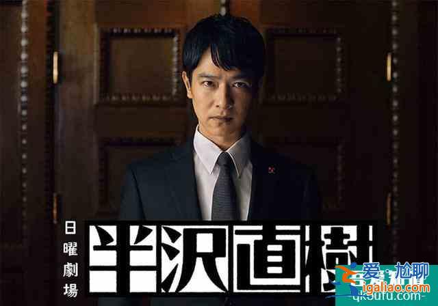 《半澤直樹》第二季劇情概要及演員角色介紹？