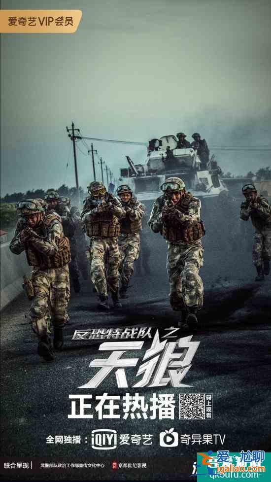 《反恐特戰隊之天狼》開啟海陸空大戰 國際反恐真槍實彈拉開大幕? 《反恐特戰隊之天狼》開啟海陸空大戰 國際反恐真槍實彈拉開大幕?