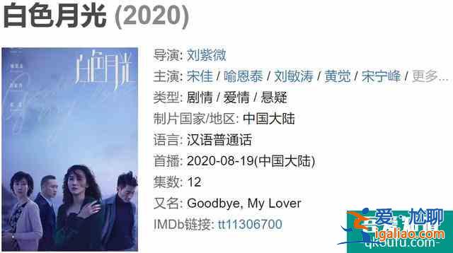 《白色月光》8月開更，《白夜追兇》出品方新推力作，陣容太強了？
