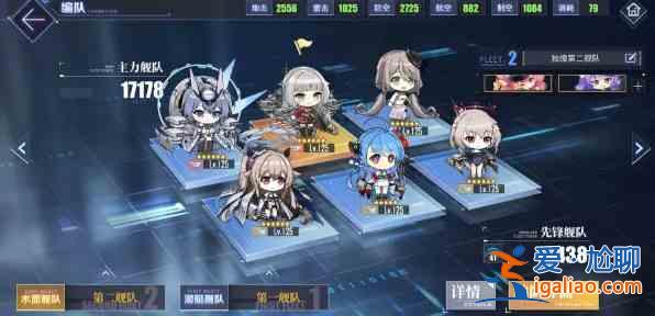 碧藍(lán)航線劇情14? 碧藍(lán)航線劇情14?