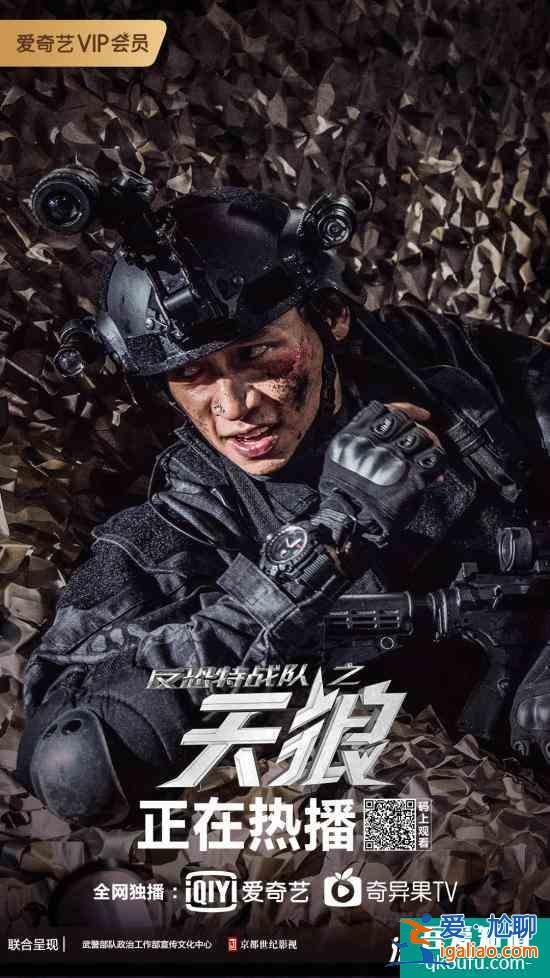 《反恐特戰隊之天狼》開啟海陸空大戰 國際反恐真槍實彈拉開大幕? 《反恐特戰隊之天狼》開啟海陸空大戰 國際反恐真槍實彈拉開大幕?