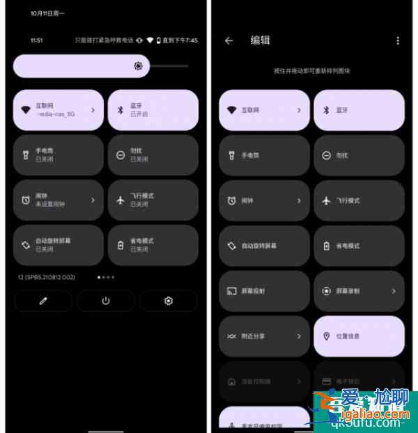 搶先體驗「Android 12」正式版！UI更好看，應用更快支持？