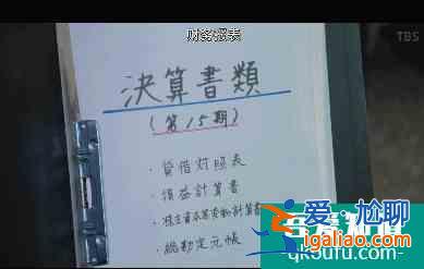 《半澤直樹2》第四集精講：永不缺席的土下座？