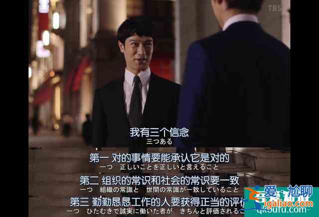 《半澤直樹2》第四集精講：永不缺席的土下座？