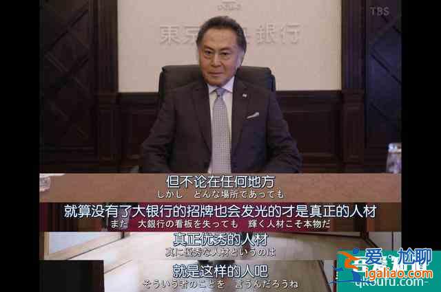 《半澤直樹2》第四集精講：永不缺席的土下座？