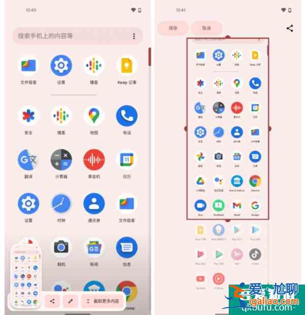 搶先體驗「Android 12」正式版！UI更好看，應用更快支持？