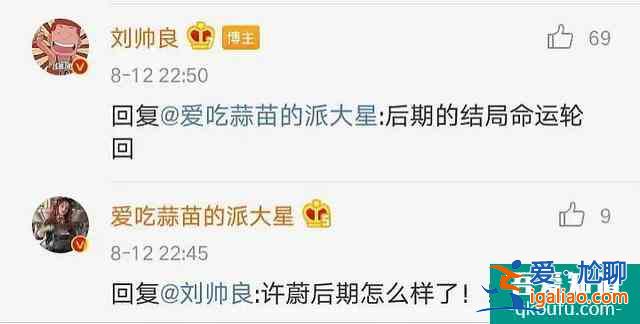 《穿越火線》結局：肖楓醒來，路小北拿下冠軍，許蔚死于車禍？