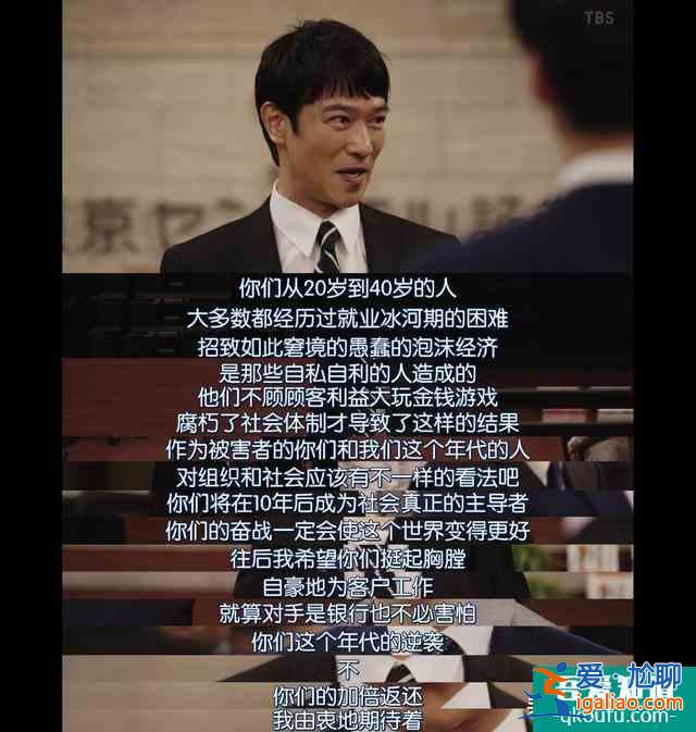 《半澤直樹2》第四集精講：永不缺席的土下座？